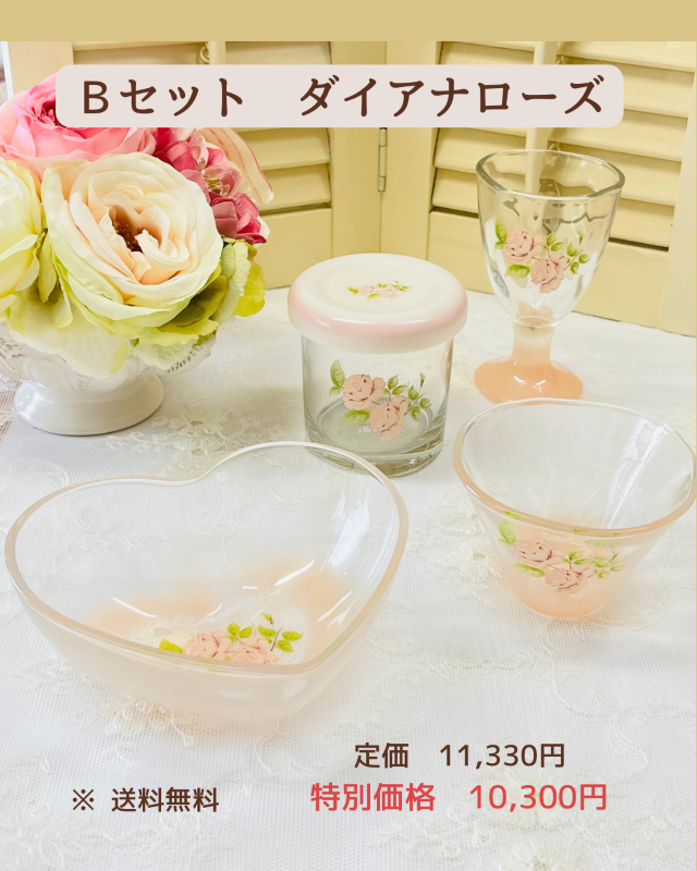 イマンダイアナローズミニチュアセット