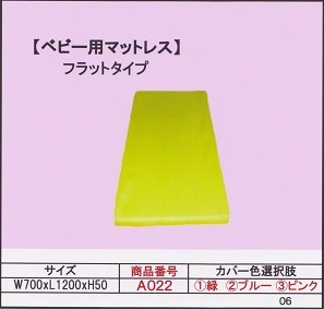 022 child flat 297