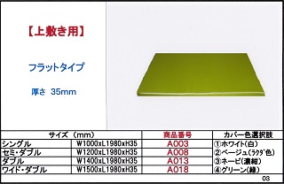 320 Over Lay 35mm