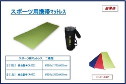 高級マットレス　エール・ソメーユ　スポーツ用