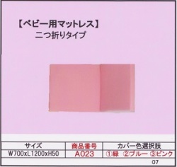 023 child 2fold 297