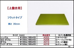 320 Over Lay 35mm