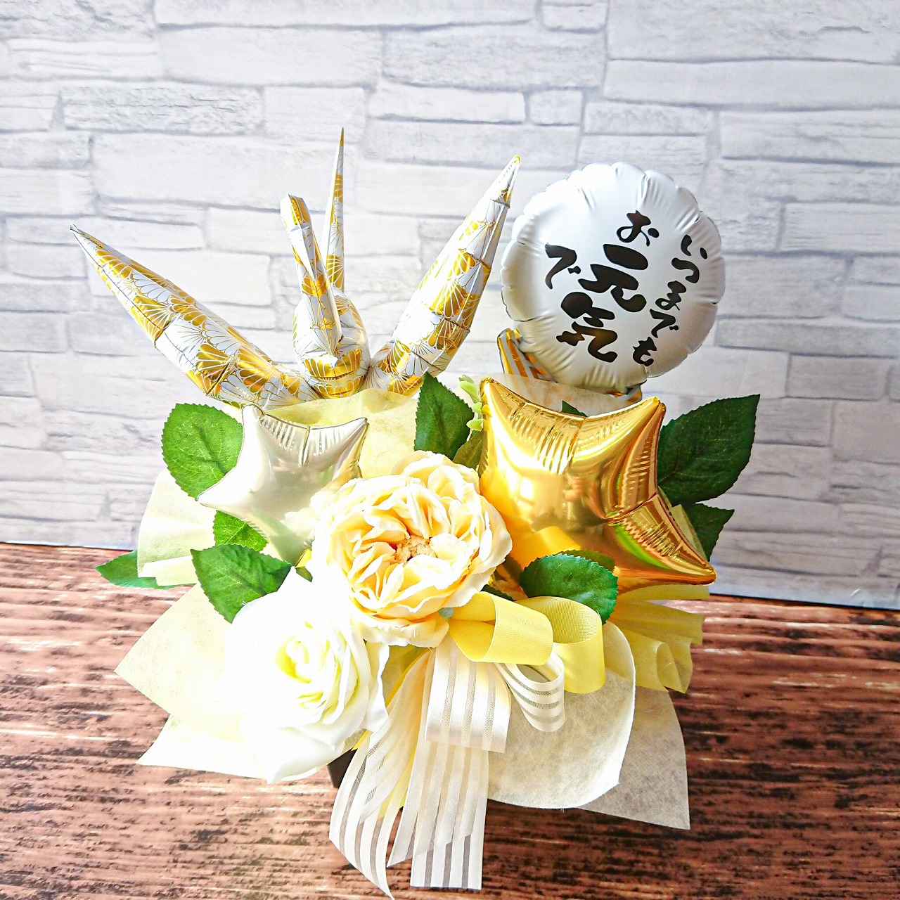 2021年敬老の日　 敬老の日おめでとう　ゴールドVer　kr003