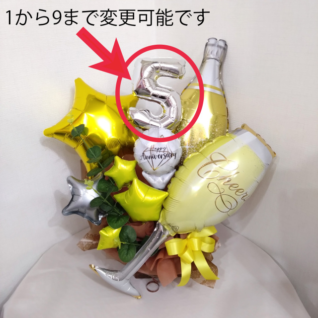 ゴールド系大人向け居酒屋、bar、カフェみたいなお店 開店祝い周年祝いバルーン 数字ヒトケタ変変更可能「ゴールドでゴージャスな 開店周年祝おめでとうバルーンギフト」 op0033
