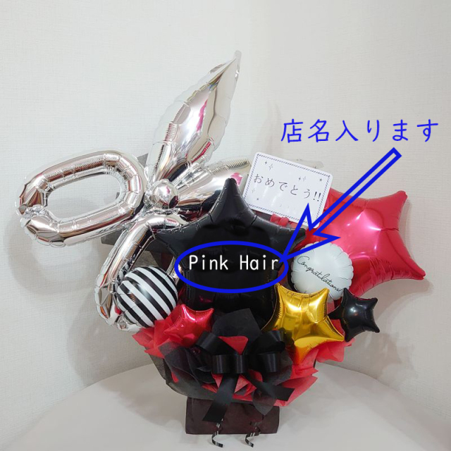 美容室、理容室、ヘアサロン　ブラック&レッド　名前入れられます開店祝いバルーン　「シックで格好いいお店ハサミバルーン開店おめでとうバルーンギフト」 op0039