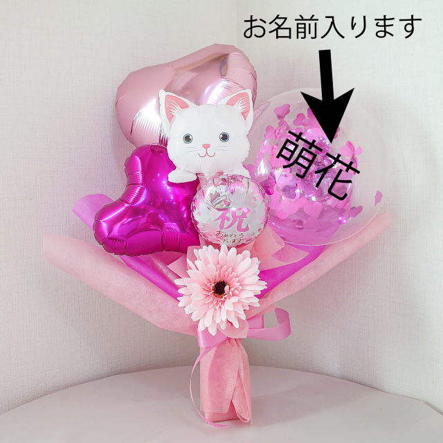 オリジナル名前入ります 卒業おめでとうのプレゼント　花束タイプバルーン　「卒業おめでとうだニャン！！　愛猫家向けのギフトです」　卒業、卒園、結婚式、発表会　花束タイプ　高さ47cm幅38cm　「おめでとうのギフトです」 sp0064
