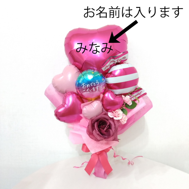 POPな卒業おめでとうのプレゼント　オリジナル名前入ります　ピンク花束タイプバルーン　「卒業おめでとうカラフルギフトです」　卒業、卒園、結婚式、発表会　花束タイプ　高さ48cm幅30cm　「おめでとうのギフトです」 sp0067