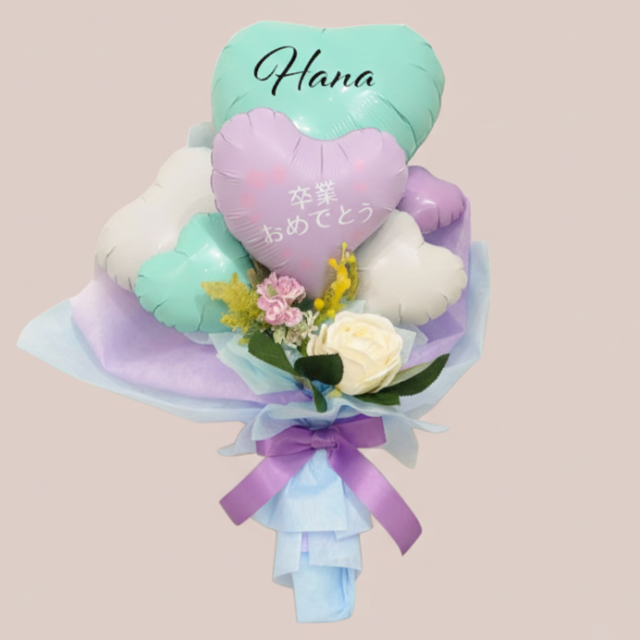 2026新作　ミント系　卒業おめでとうのプレゼント　オリジナル名前入ります　選べるカラー花束タイプバルーン　「卒業おめでとう」　卒業、卒園、結婚式、発表会　花束タイプ　高さ50cm幅30cm　 sp0074
