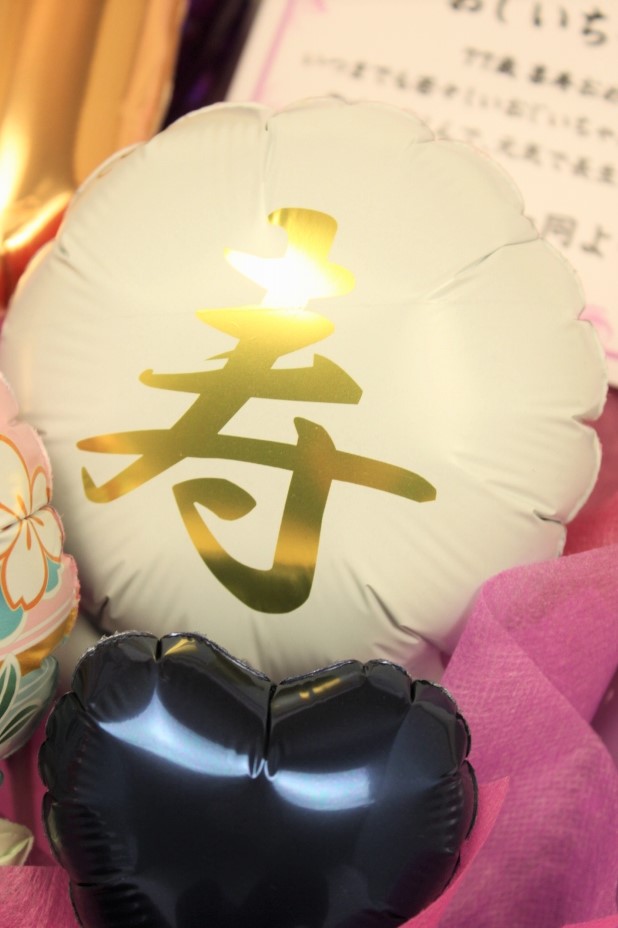 長寿のお祝い 77歳 喜寿の誕生日プレゼント バルーンアレンジ おめでとう 喜寿の紫色のバルーンアレンジ Tj77