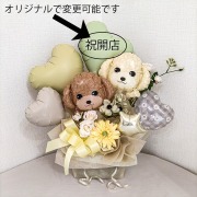 2匹は仲良しアレンジ　イヌ犬dogいぬ　バルーンアレンジ　　オリジナルメッセージ店名入ります。開店祝い周年祝いバルーン　「犬好きなおめでとうバルーンギフト」 op0044