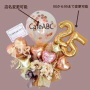 周年祝い専用　　オリジナルメッセージ店名入ります。開店祝い周年祝いバルーン　雰囲気の良い、カフェ居酒屋美容室サロン向け「ローズゴールドバルーンギフト」 op0049