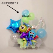 オリジナル名前入ります　大きめ男の子も女の子も人気モンスター系　ピアノ発表会・バレエ発表会、バルーンアレンジです　 pb0098