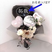 卒業、卒園、謝恩会、入学、入園、歓迎会にバルーンギフトを送りましょう