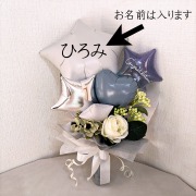 2025年新作お手軽サイズバルーン花束タイプ 　オリジナル名前入ります　卒業、卒園、結婚式、発表会　花束タイプ　高さ43cm幅30cm　「おめでとうのギフトです」 sp0063