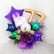 長寿のお祝い　77歳、喜寿の誕生日プレゼント　バルーンアレンジ「おめでとう！喜寿の紫グリーンの星のバルーンアレンジ」 tj77ns
