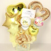長寿のお祝い　88歳、米寿の誕生日プレゼント　バルーンアレンジ「名前入り可能　おめでとう！米寿の金色のバルーンアレンジ」 tjbj