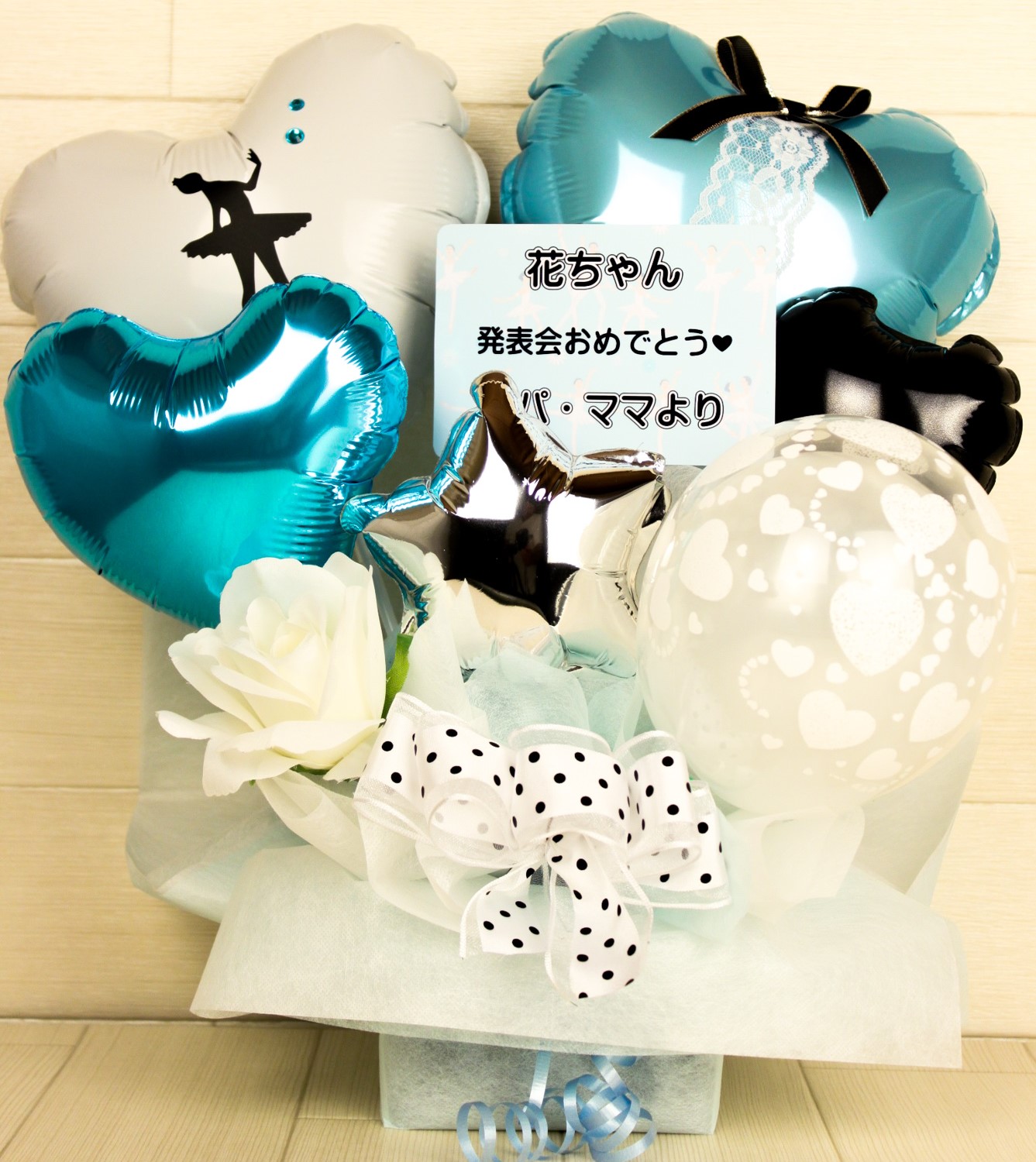 人気のバレエの発表会バルーン電報　バレエ発表会に人気です　ｐｂ0068