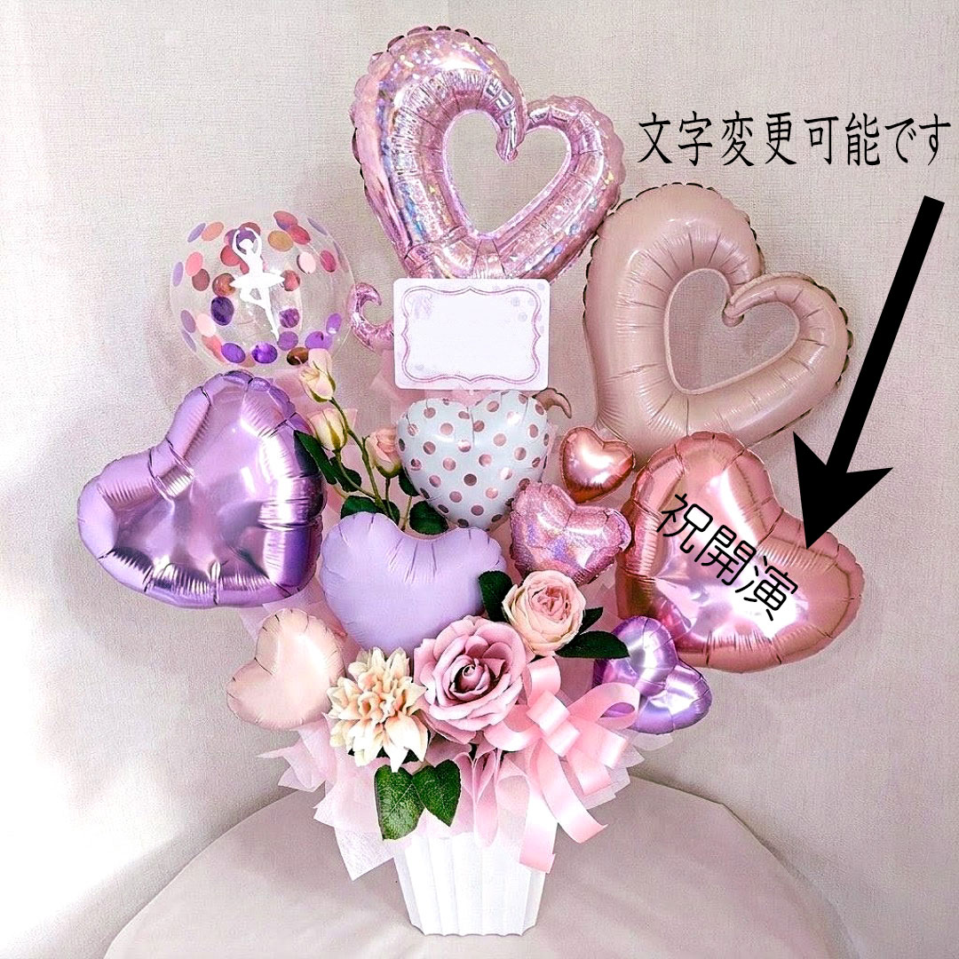 大きめ　オリジナル名前入ります名前はいります！　バレエシルエット入りピンクを基調にした、バレエ発表会アレンジです　 pb0091