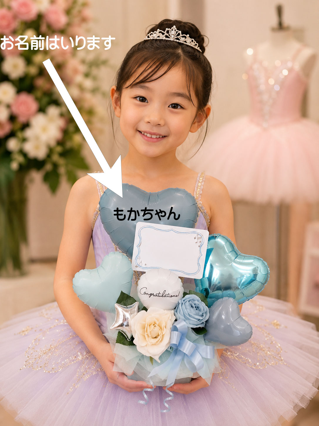 オリジナル名前入ります　ピアノ発表会・バレエ発表会、バルーンアレンジです　 pb0097