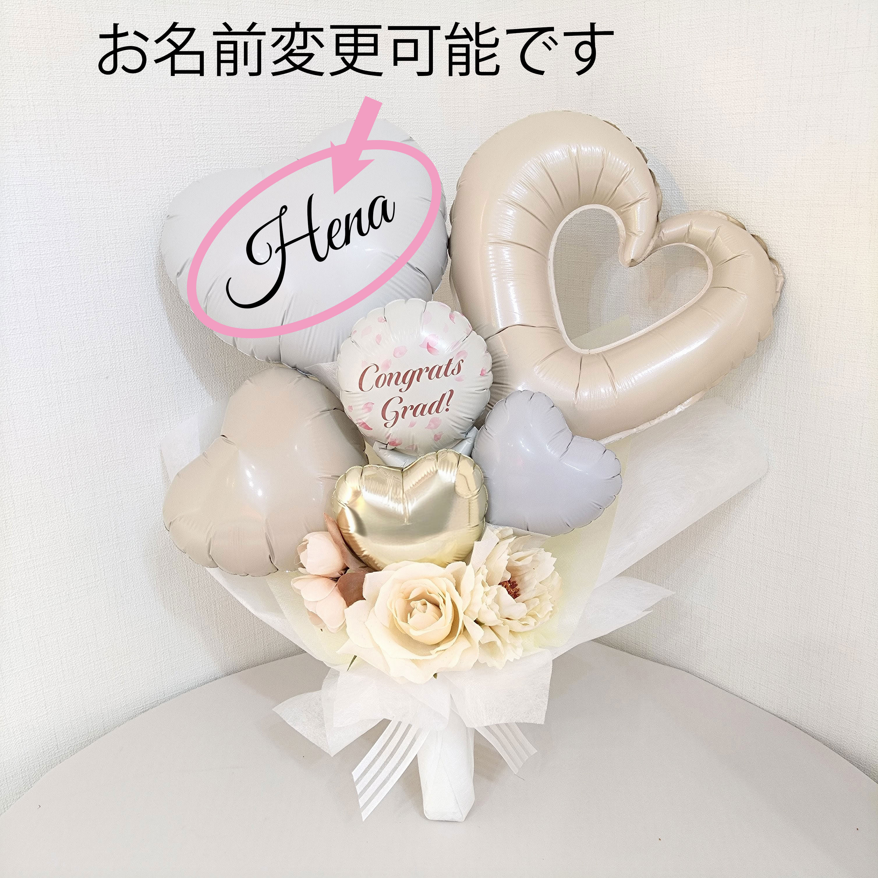 2026新作　卒業おめでとうのプレゼント　オリジナル名前入ります　ホワイト花束タイプバルーン　「卒業おめでとう」　卒業、卒園、結婚式、発表会　花束タイプ　高さ50cm幅42cm　 sp0069