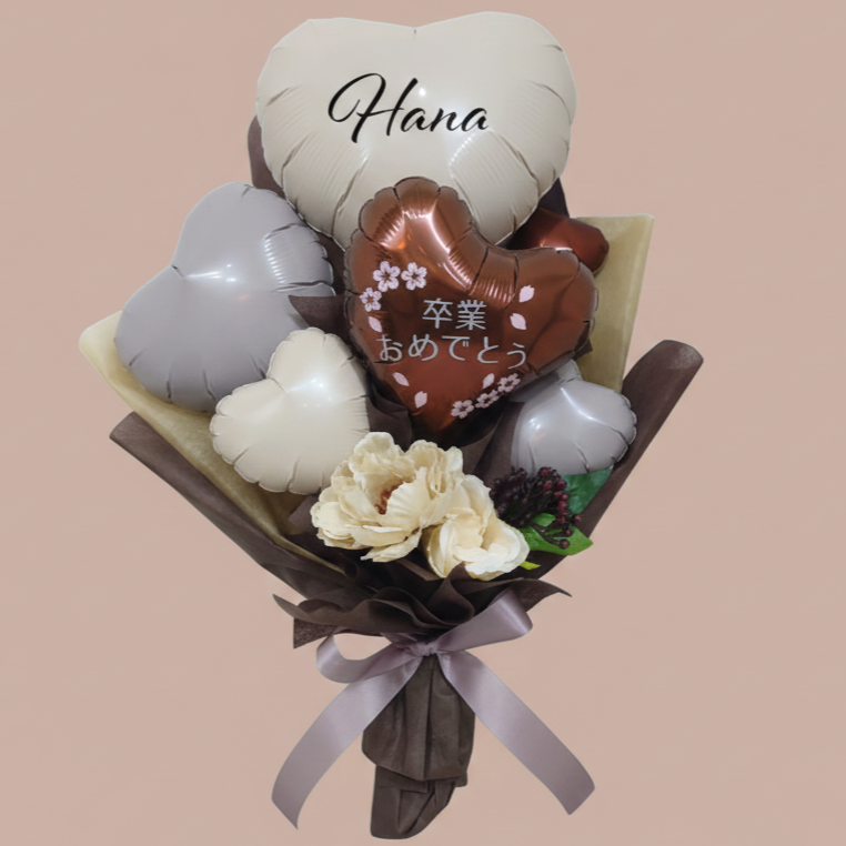 2026新作　ブラウン系　卒業おめでとうのプレゼント　オリジナル名前入ります　選べるカラー花束タイプバルーン　「卒業おめでとう」　卒業、卒園、結婚式、発表会　花束タイプ　高さ50cm幅30cm　 sp0071