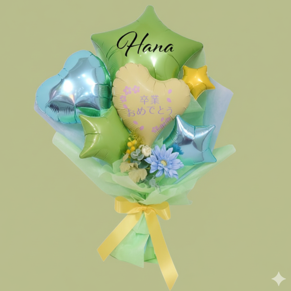 2026新作　ライムグリーン系　卒業おめでとうのプレゼント　オリジナル名前入ります　選べるカラー花束タイプバルーン　「卒業おめでとう」　卒業、卒園、結婚式、発表会　花束タイプ　高さ50cm幅30cm　 sp0072