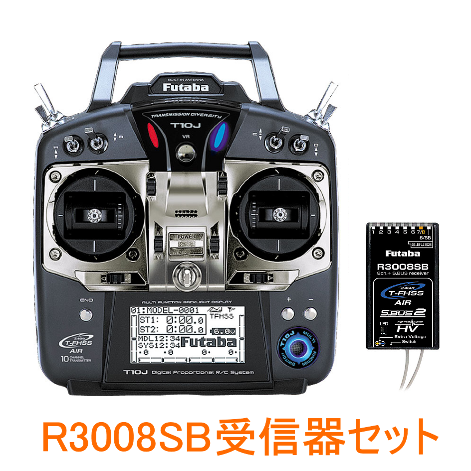 Futaba 10J　ヘリ用　送・受信機セット（モード1　右スロットル）（R3008SB受信機付属）