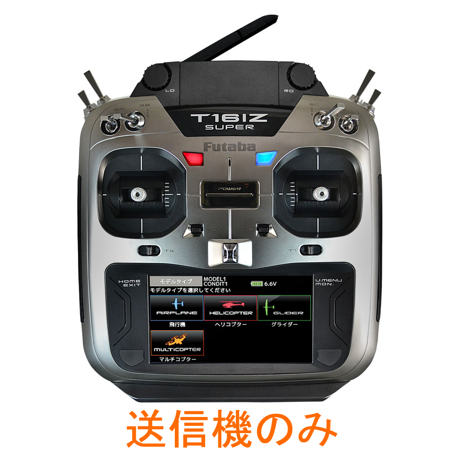 Futaba T16IZ Super ヘリ用送信機単品（納品時 モード1・右スロットル）