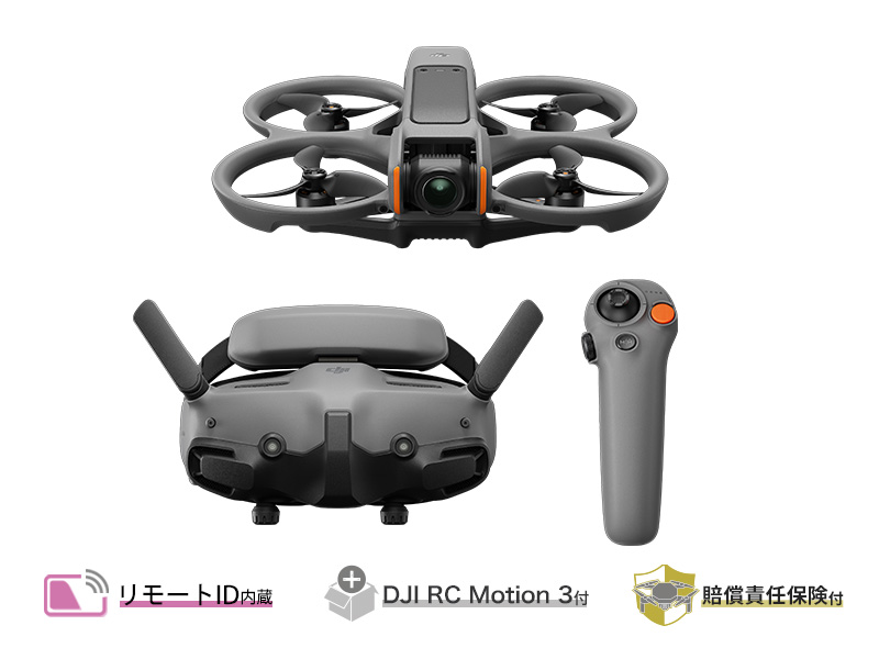 クリスマス特価！　DJI AVATA 2 フライモアコンボ (バッテリー1個)【日本語説明書・賠償責任保険付】