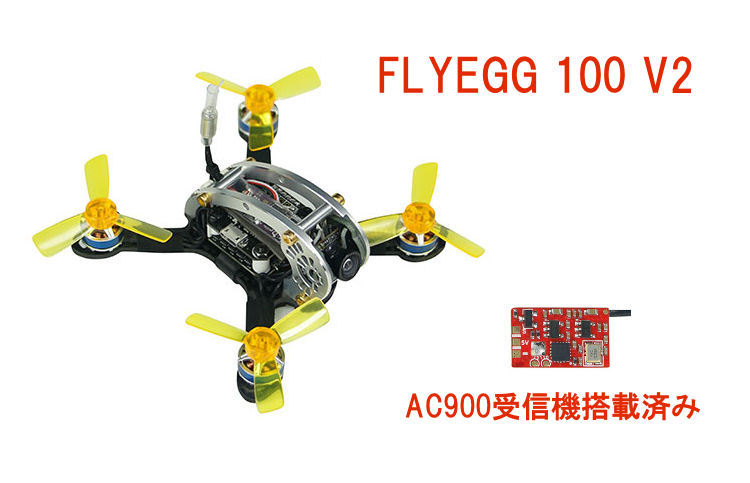 【販売終了品】Futaba S-FHSS送信機とバインドして飛ばせる！　KINGKONG FLYEGG 100 V2（AC900受信機搭載済）BTF　【日本語設定ガイド付属】