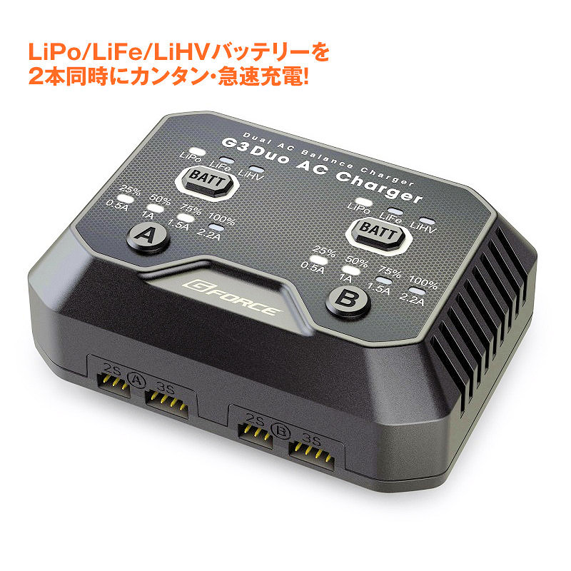 AC100Vから2～3セルのLiPo/LiFe/LiHVバッテリーを2本同時に急速充電！G3 DUO AC CHARGER【G0318】