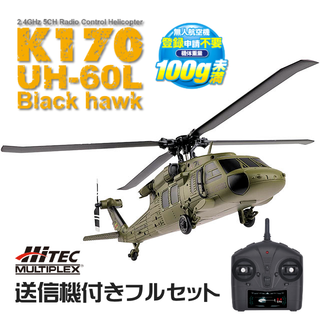 ヘリコプターラジコン ジャンクHIROBO/ヒロボー ラジコンヘリコプター シャトル