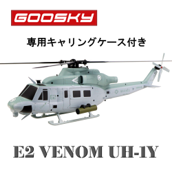 数量限定特価！超安定6軸ジャイロ＆パニックリカバリ機能搭載 GOOSKY LEGEND E2（UH-1Y）キャリングケース付き調整済みBNFセット【日本語説明書付】