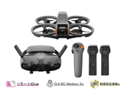 DJI AVATA 2 フライモアコンボ (バッテリー3個)【日本語説明書・賠償責任保険付】