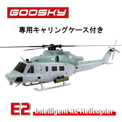 Futaba S-FHSSとバインドして飛ばせる　キャリーケース付き　GOOSKY E2 VENOM（UH-1Y アメリカ海軍仕様）GPS搭載バージョンBNF　【日本語説明書付】