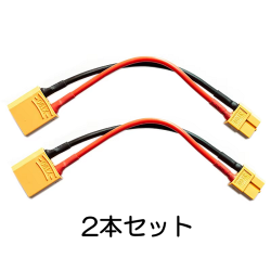 XT90コネクター用　充電ケーブル（充電器側 XT60コネクター）