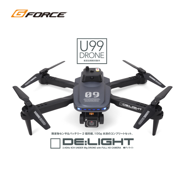 100g未満の障害物センサー搭載ドローン！ DE:LIGHT（ディライト）フル