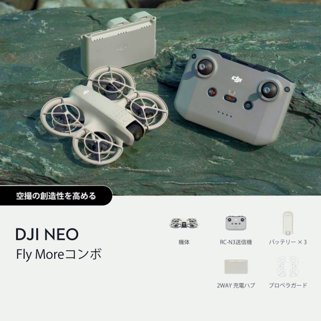 DJI Neo（機体単体）購入 - DJI Store | DJI NEO ドローン モーション 
