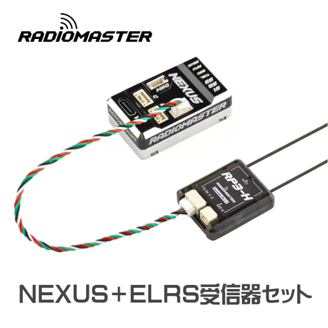 RADIO MASTER NEXUS 受信機 RADIOMASTER NEXUS（ジャイロ）＋RP3-H（ELRS受信機）セット