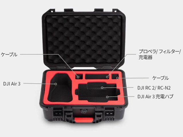 DJI Air3 ドローン ハードケース付き