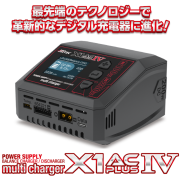 充電器・安定化電源
