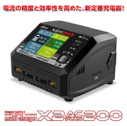 HITEC マルチチャージャー X2 ACプラス 200　【44349】