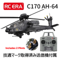 背面飛行も可能！　RC ERA C170 AH-64 アパッチ（ダークグレー）ブラシレス仕様 調整済みフルセット【日本語説明書付属・正規日本仕様】