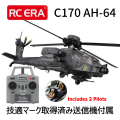 背面飛行も可能！　RC ERA C170 AH-64 アパッチ（ダークグレー）ブラシレス仕様 調整済みフルセット【日本語説明書付属・正規日本仕様】