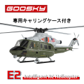 Futaba S-FHSSとバインドして飛ばせる　キャリーケース付き GOOSKY E2（Marine One） GPS搭載バージョンBNF　【日本語説明書付属】