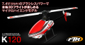 【販売終了品】XK K120 3D6Gシステムヘリコプター プロポレスパッケージ　【K120-B】