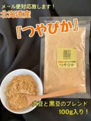つやぴか(きな粉)