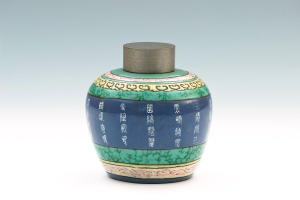 紫砂粉彩錫蓋茶壺