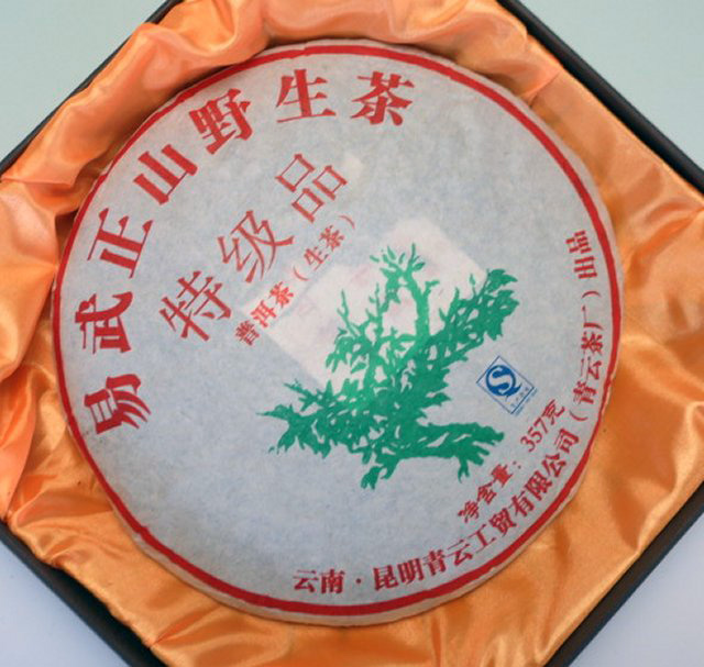 【生茶】易武正山野生茶特級
