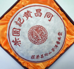 【熟茶】同昌黄記圓茶（1998年）